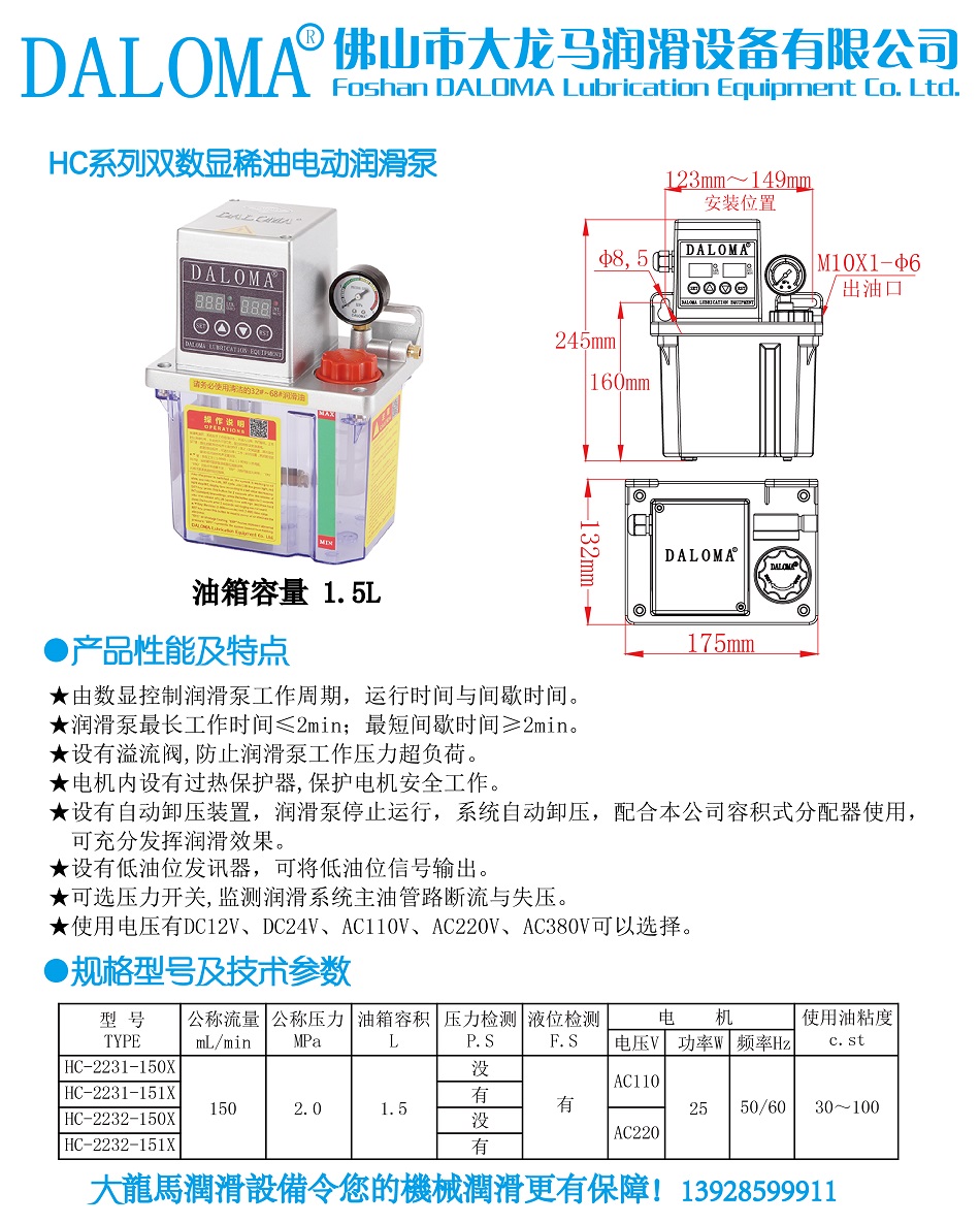 HC-2232-150X-01.jpg