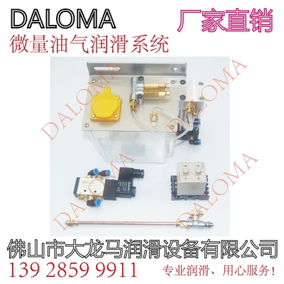 微量油气润滑系统装置